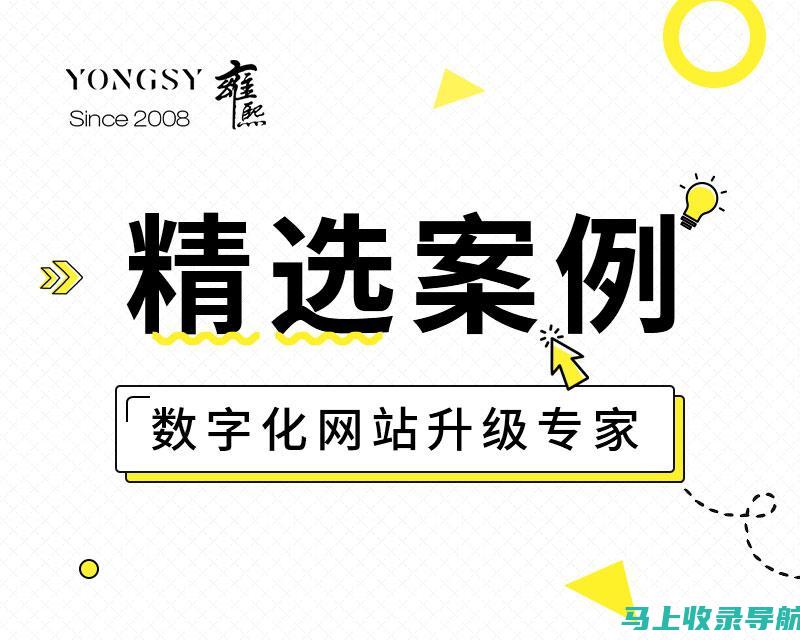 个人网站建设的最佳实践：用户体验优先