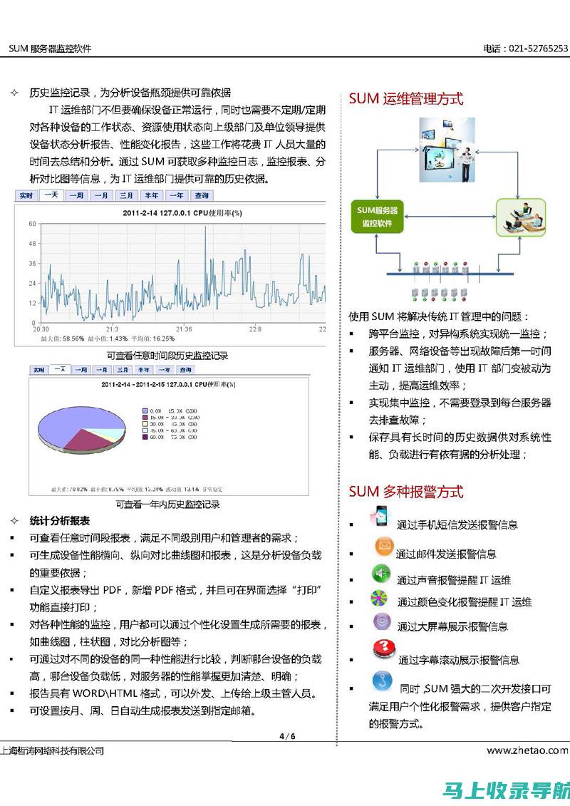 全方位解析：什么是SEO推广？如何进行有效的SEO优化？